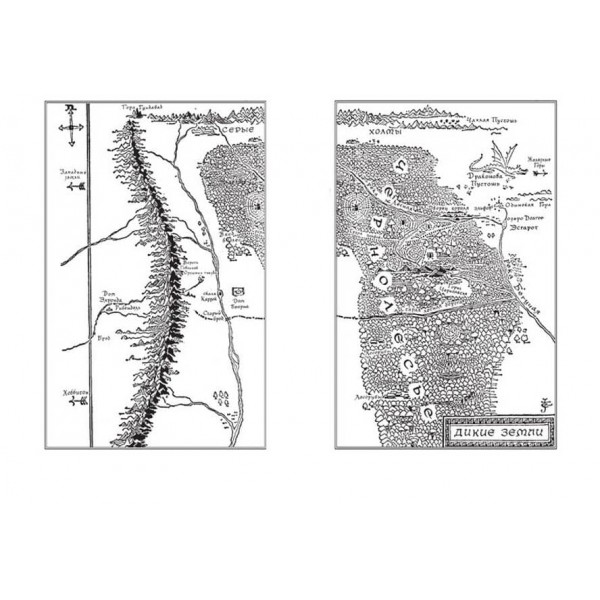 Гоббіт (Хоббіт), або Туди і звідти