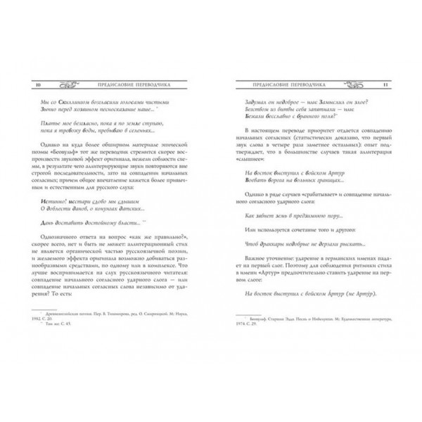 Смерть Артура