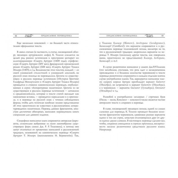 Смерть Артура