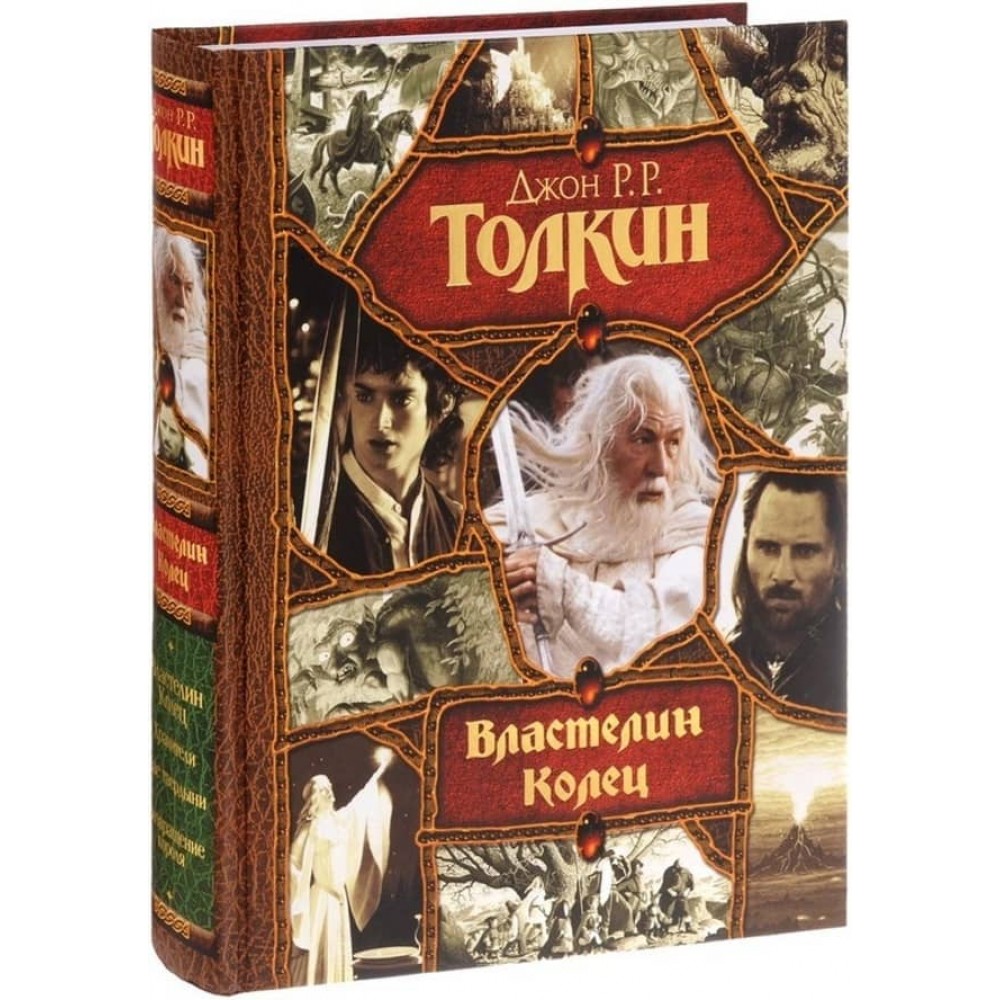 Володар Перснів (в одному томі)