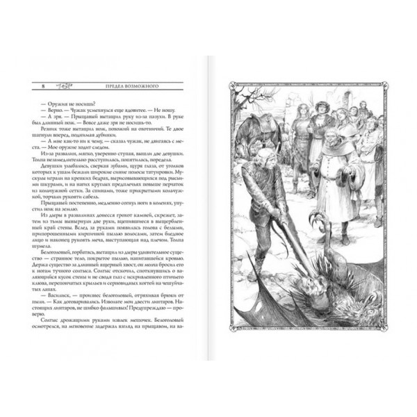 Відьмак. Книга 2. Меч Призначення