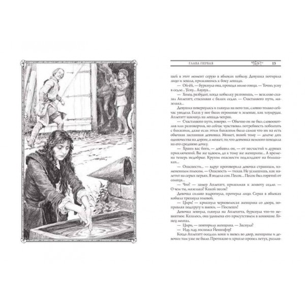 Відьмак. Книга 4. Час Презирства