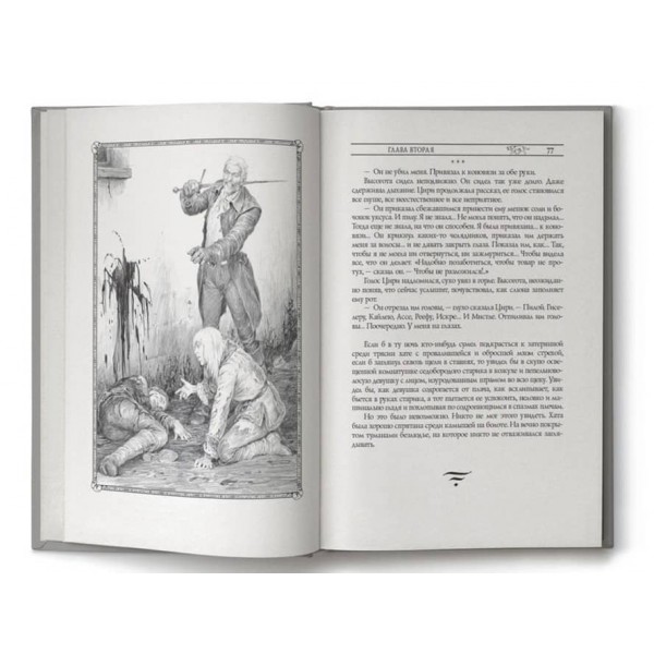 Відьмак. Книга 6. Вежа Ластівки