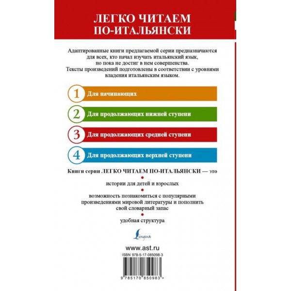 Італійська з посмішкою. Мандрагора | La Mandragola