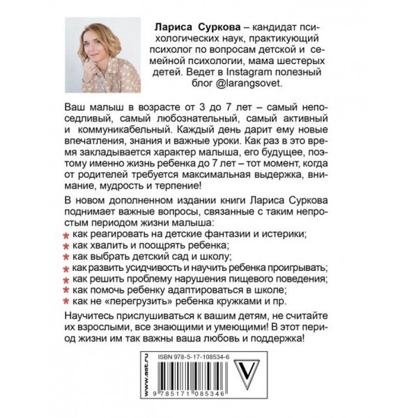 Чоловік і жінка. На шляху до щастя