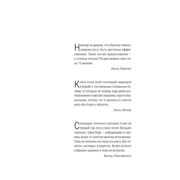 Великий атлас цілющих точок. 200 китайських оздоровчих вправ