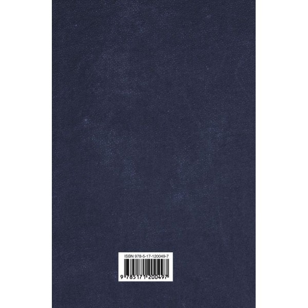 Єсенін. Зібрання творів в одному томі