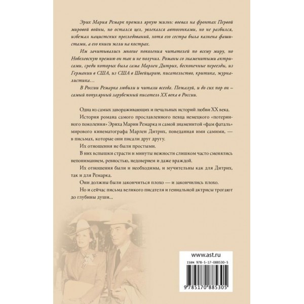 «Скажи мені, що ти мене любиш...»