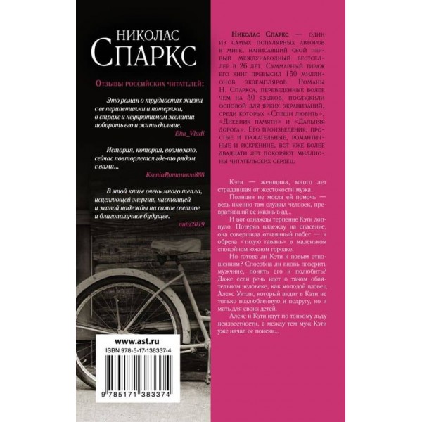 Тиха гавань