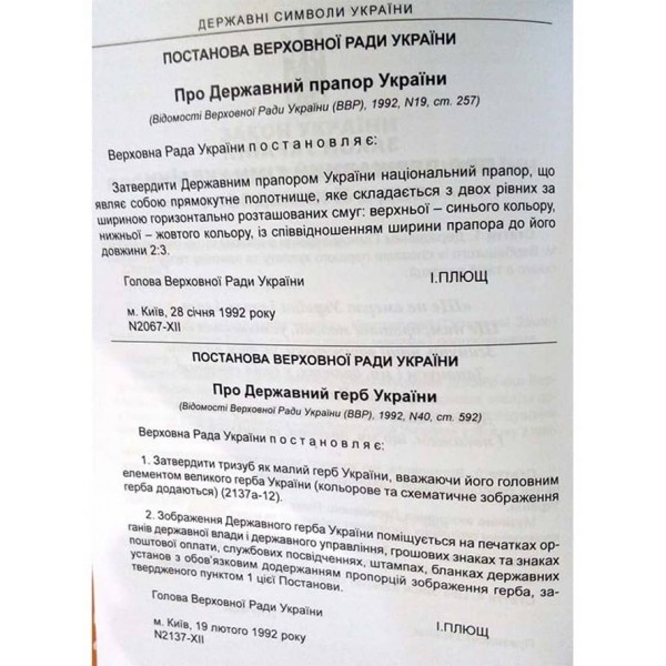 Конституція України (формат А5)