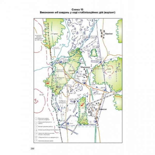 Бойовий статут механізованих і танкових військ сухопутних військ збройних сил України. Частина ІІ. Батальйон, рота