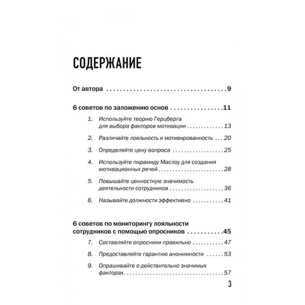 50 порад щодо нематеріальної мотивації