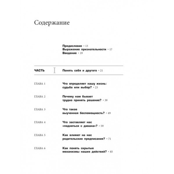Успіх - справа особиста. Як не втратити себе в сучасному світі