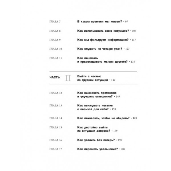 Успіх - справа особиста. Як не втратити себе в сучасному світі