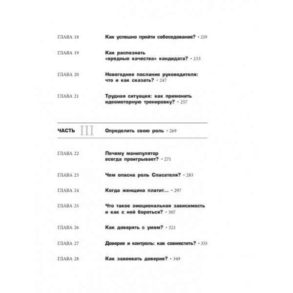 Успіх - справа особиста. Як не втратити себе в сучасному світі