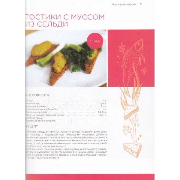 Готуємо разом. Книга, написана разом із Вами