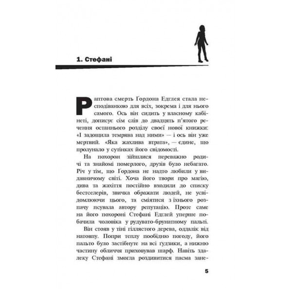 Черептон Крутій. Книга 1. Посох Предвічних
