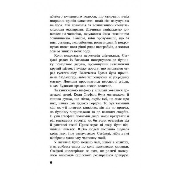 Черептон Крутій. Книга 1. Посох Предвічних