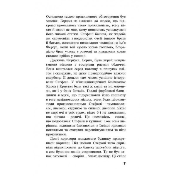 Черептон Крутій. Книга 1. Посох Предвічних