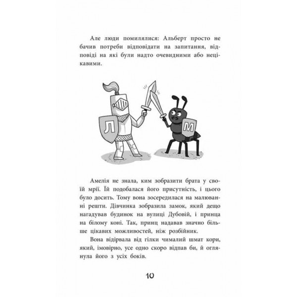 Амелія і Куба. Куба і Амелія. Година привидів