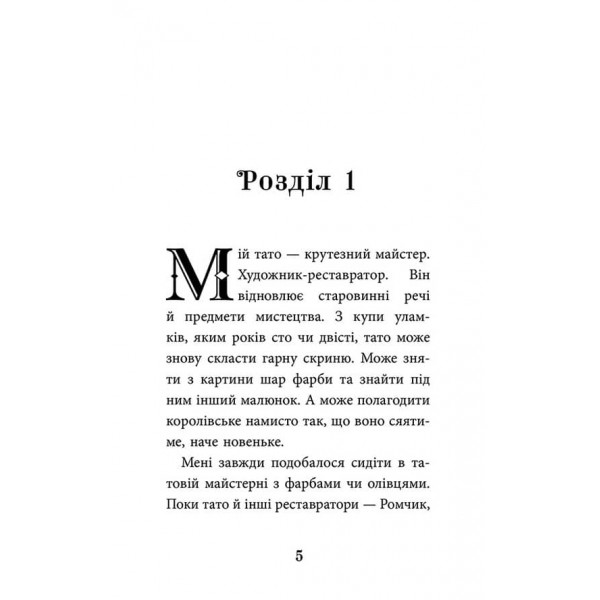 Дзеркало бажань