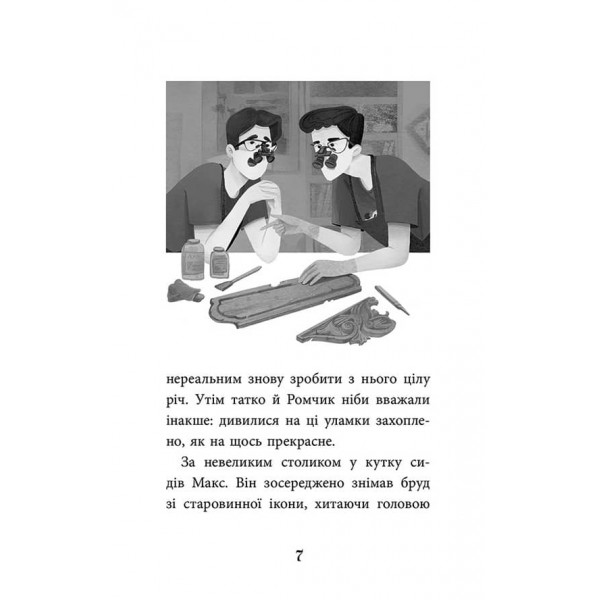 Дзеркало бажань