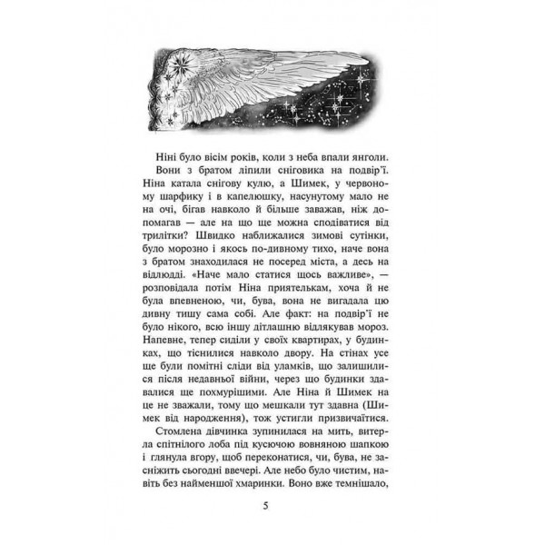 Таємниця покинутого монастиря. Книга 1 (м'яка обкладинка)