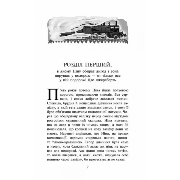 Таємниця покинутого монастиря. Книга 1 (м'яка обкладинка)