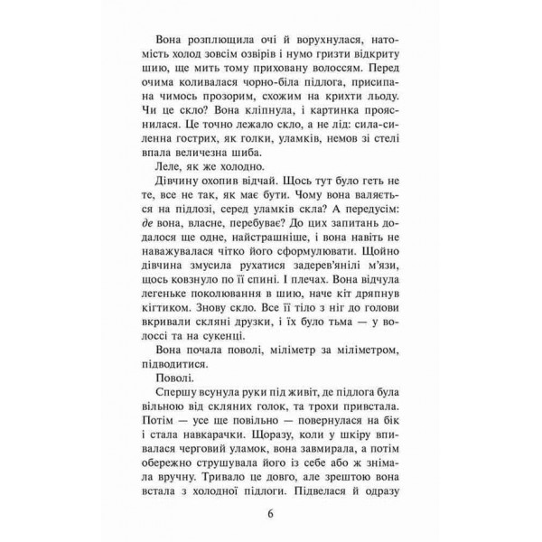 Таємниця тринадцятої години. Книга 3 (м'яка обкладинка)