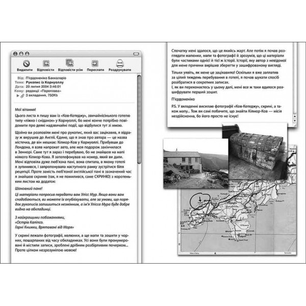 Улісс Мур. Книга 1. Двері у міжчасся