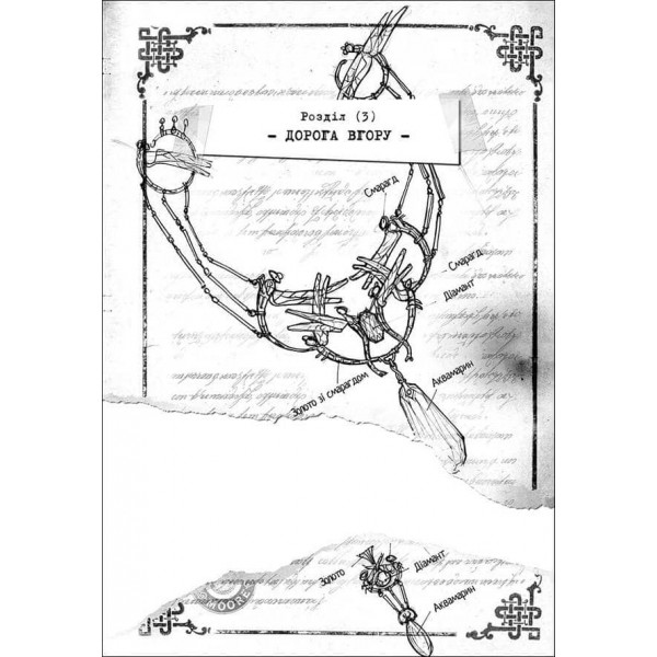 Улісс Мур. Книга 1. Двері у міжчасся