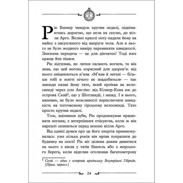 Улісс Мур. Книга 1. Двері у міжчасся