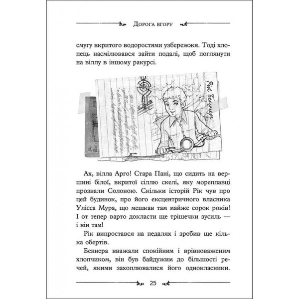 Улісс Мур. Книга 1. Двері у міжчасся