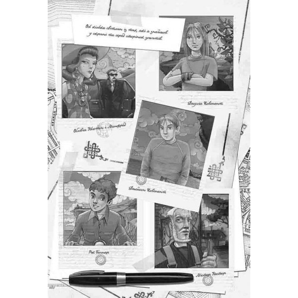 Улісс Мур. Книга 2. Крамниця забутих мап