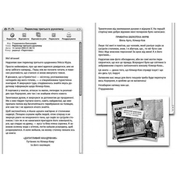 Улісс Мур. Книга 3. Будинок Дзеркал