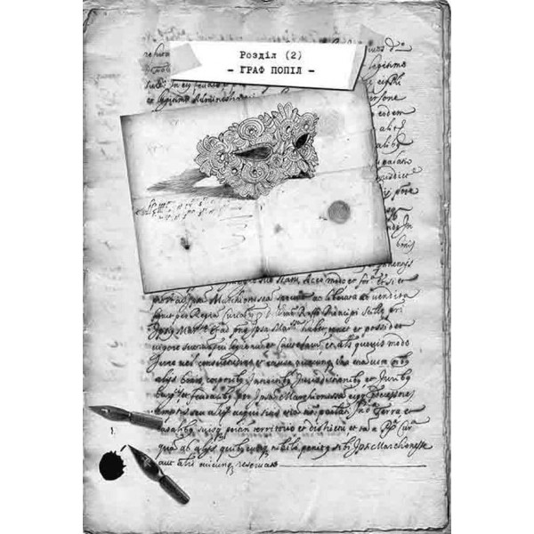 Улісс Мур. Книга 4. Острів Масок