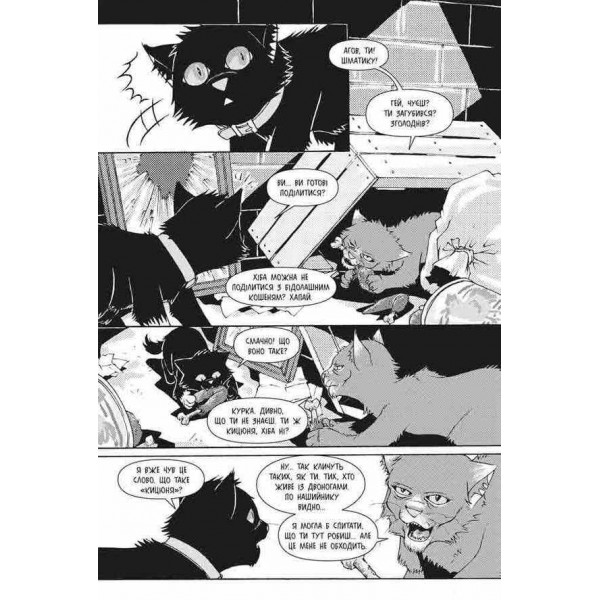 Коти-вояки. Манґа 4. Бич. Початок легенди