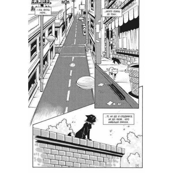 Коти-вояки. Манґа 4. Бич. Початок легенди