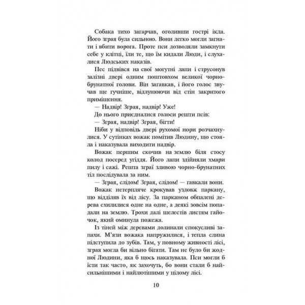 Коти-вояки. Книга 5. Небезпечний шлях (м'яка обкладинка)