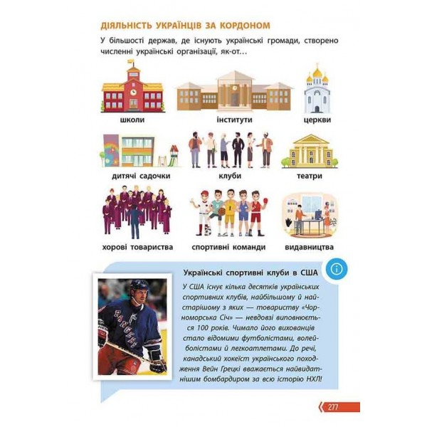 Порадник юних українців (видання 2023)