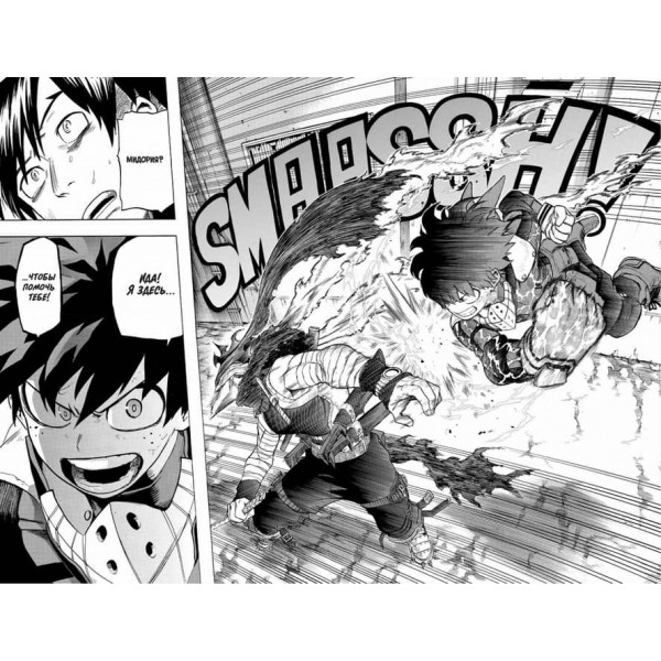 Моя геройська академія. Книга 3