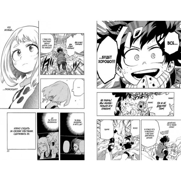 Моя геройська академія. Книга 7