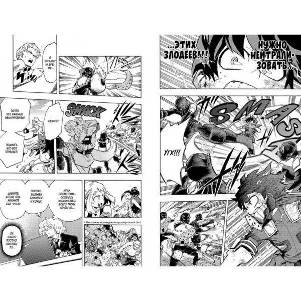 Моя геройська академія. Книга 7