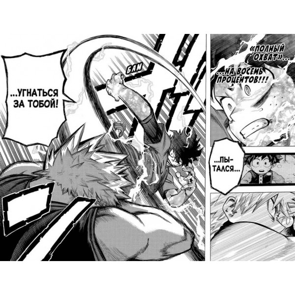 Моя геройська академія. Книга 7