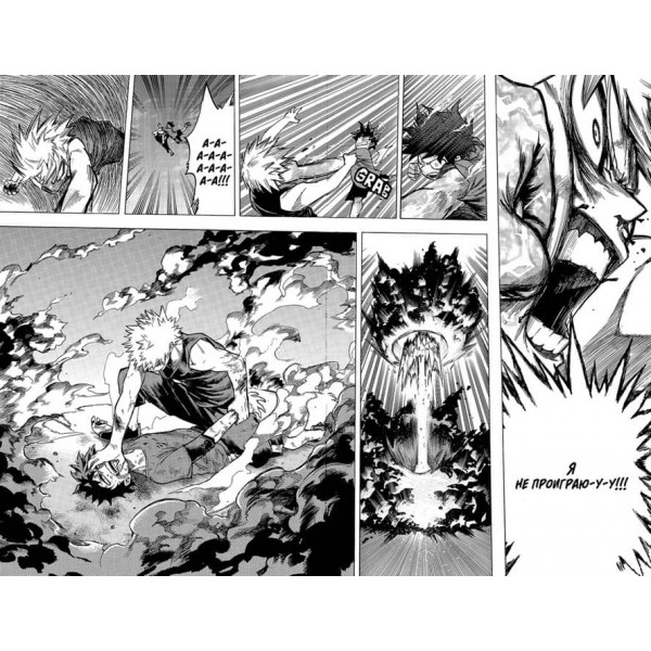 Моя геройська академія. Книга 7