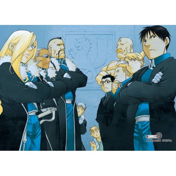 Сталевий Алхімік. Книга 12