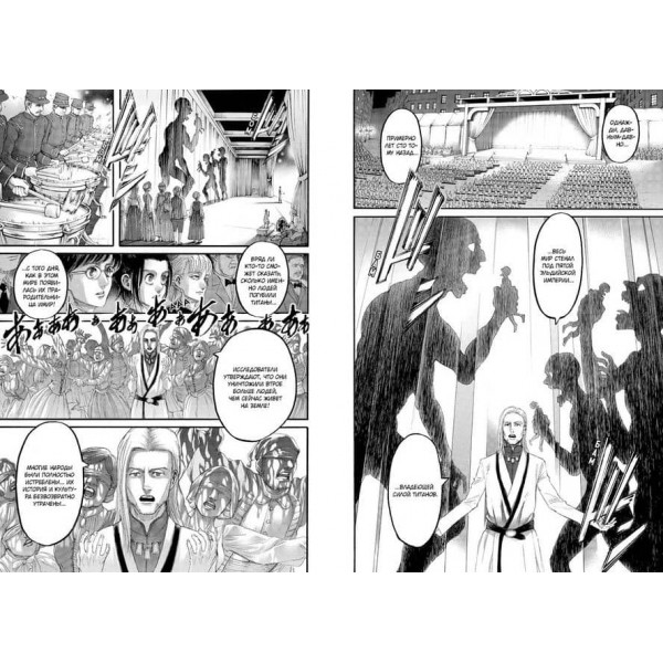 Атака на Титанів. Книга 13