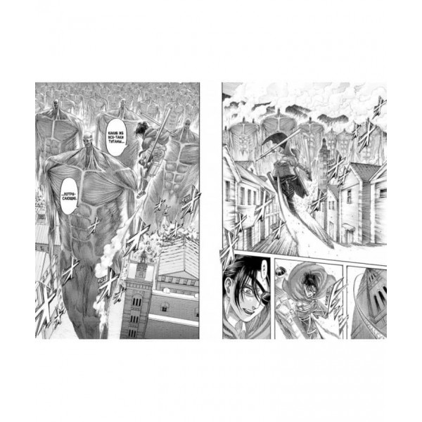 Атака на Титанів. Книга 17