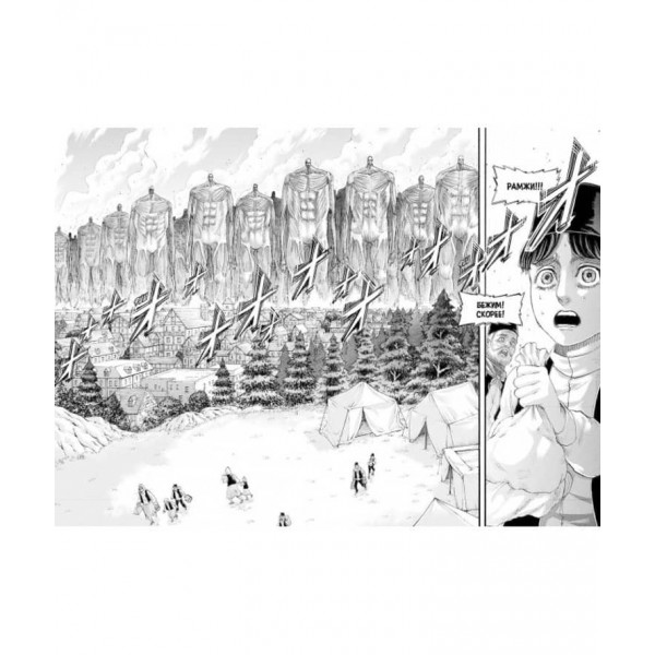 Атака на Титанів. Книга 17