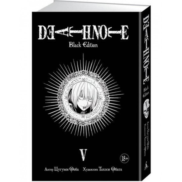 Death Note. Black Edition. Книга 5